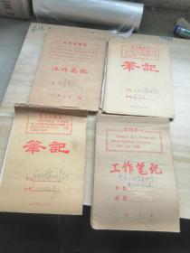 60年代左右 带毛主席语录 笔记本  4本合售