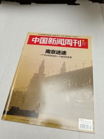 中国新闻周刊2015年第5期