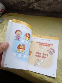 亿童幼小衔接 下