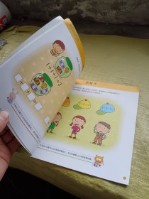 亿童幼小衔接 下