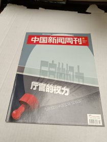 中国新闻周刊2016年第2期