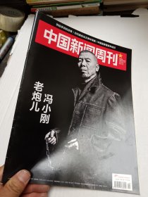 中国新闻周刊2015年第46期