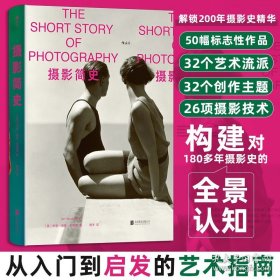 摄影简史