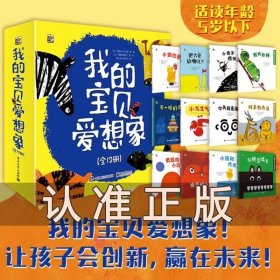 走进充满想象力的世界：儿童创意学习的实践样态