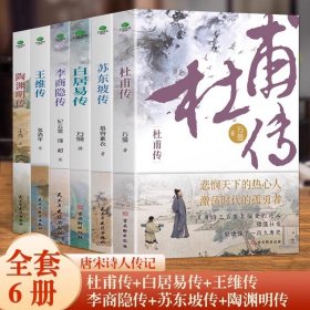 苏东坡传/部编版语文教材推荐课外阅读无障碍阅读青少版