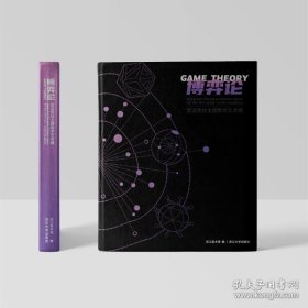 博弈论：亚运竞技主题数字艺术展