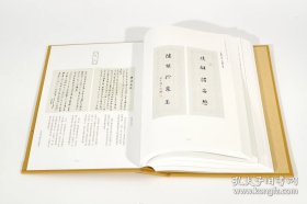 签名本 弘一大师华严品三百集联：邵大箴沐手抄录