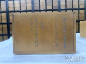 钦定四库全书荟要集部 592函3470册139种 宣纸包背装 原大影印【三希堂藏书】