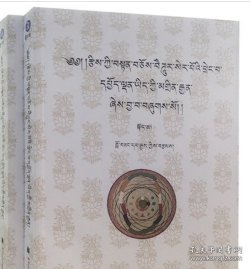 藏族天文历算精要（藏文）