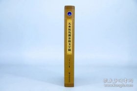 天水放马滩秦简文字编