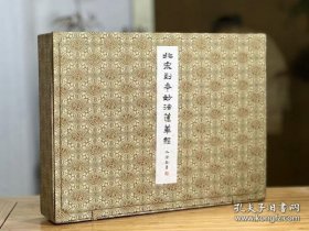 北宋刻本妙法莲华经 : 典藏版