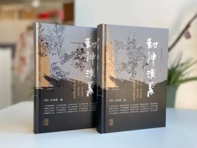 封神演义（插图注释本）