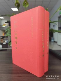 清乾隆舒元炜序本红楼梦
