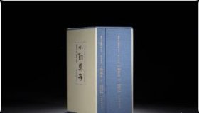 正版 西泠印社社藏名家大系·吴朴堂卷：小玺汇存 西泠印社出版社 z