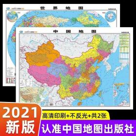 正版学生儿童专用 中国地图+世界地图  2张 大尺寸挂图高清印刷