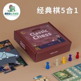 Neoland绿龙岛五合一棋马戏团狮虎斗，城堡攻夺战，警察抓小偷，飞行大陆包装小巧方便外出携带，圆角打磨光滑不伤手