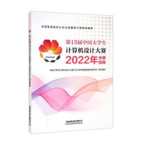 第15届中国大学生计算机设计大赛2022年参赛指南