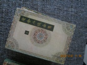 老舍小说全集（全十一卷）