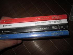 阿刀田高作品 [黑色回廊 白色魔术师 蓝色圈套 红色诱惑] 四册合售 未拆塑封