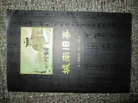 城南舊事[關(guān)維興水彩畫彩色插圖本]