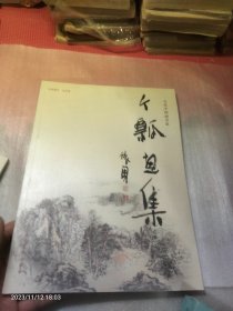 当代中国画名家：个瓢（李国强）画集