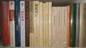 儒家传统：宗教与人文主义之间（增订版）（博雅撷英）（包邮，多买还可以合并邮费）