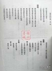 蕅益大师全集 全十册 一套十本 硬精装大本16开 全新塑封未拆封【箱装】