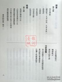 蕅益大师全集 全十册 一套十本 硬精装大本16开 全新塑封未拆封【箱装】