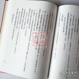 蕅益大师全集 全十册 一套十本 硬精装大本16开 全新塑封未拆封【箱装】