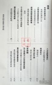 蕅益大师全集 全十册 一套十本 硬精装大本16开 全新塑封未拆封【箱装】