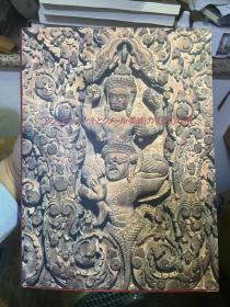 吴哥窟和高棉艺术 1000年展 一口价包邮！