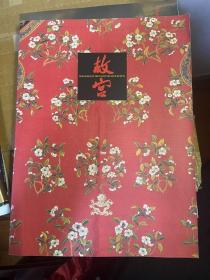 故宫开院70周年纪念 北京 故宫博物院名宝展 一口价包邮！！