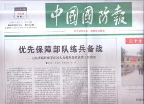 2022年11月15日    中国国防报      踏访红旗渠  感悟创业情   红色文化浸润乌蒙大地
