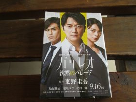 日文 沈黙のパレード (文春文庫 ひ 13-13) 東野圭吾