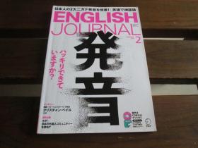 日文原版 ENGLISH JOURNAL (イングリッシュジャーナル) 2020年2月号