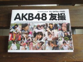 日文 AKB48 友撮 FINAL THE WHITE ALBUM (讲谈社 MOOK)  – AKB48 (写真)