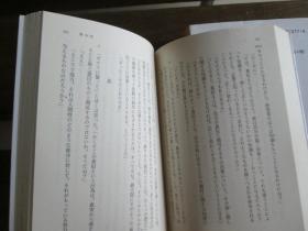 日文 国家〈上下〉 (岩波文庫 青 601-8)  プラトン (著), 藤沢 令夫 (翻訳)