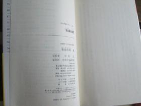 日文 常識の壁 (中公新書ラクレ) 常識の壁 (中公新書ラクレ) 菊池 哲郎