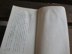 日文原版 現代社会100面相 (岩波ジュニア新書) 鎌田 慧