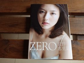 日文 真野恵里菜 写真集 ZERO ERINA MANO（DVD付未开封）