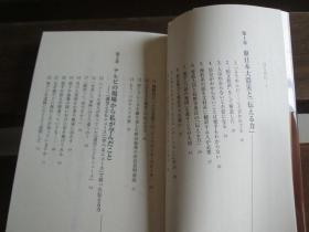 日文原版 伝える力 2 もっと役立つ! 「话す」「书く」「闻く」技术 (PHPビジネス新书)