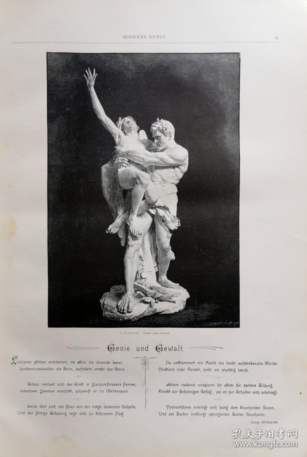 1900年木口木刻版画《天才和暴力》41×28厘米（6）