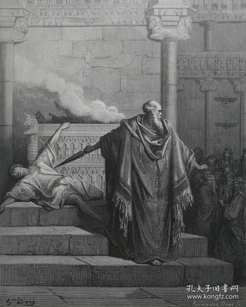 1870年代大幅木刻版画《大义灭亲》十九世纪最伟大的木刻画家古斯塔夫·多雷作品（147）
