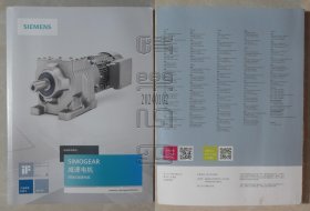 SIEMENS SIMOGEAR 减速电机 同轴式减速电机 产品样本 D5.0.2 2021版