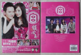 宫锁心玉-2011最受关注的银幕情侣（有随书光盘）