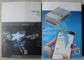 FESTO 2020核心产品 气动和电驱元件（24040404）