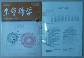 生命科学2024第36卷 第3期（24060404）