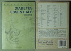临床医师口袋书系列-糖尿病精要