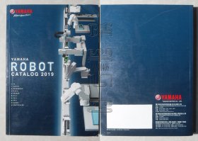 雅马哈机器人综合样本 2019（YAMAHA ROBOT CATALOG）（24040602）