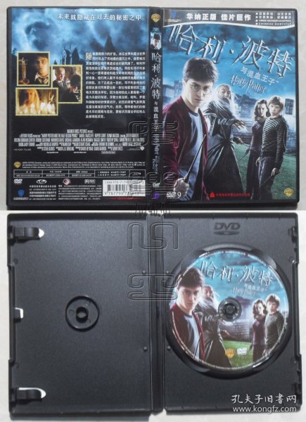 DVD-哈利·波特与混血王子